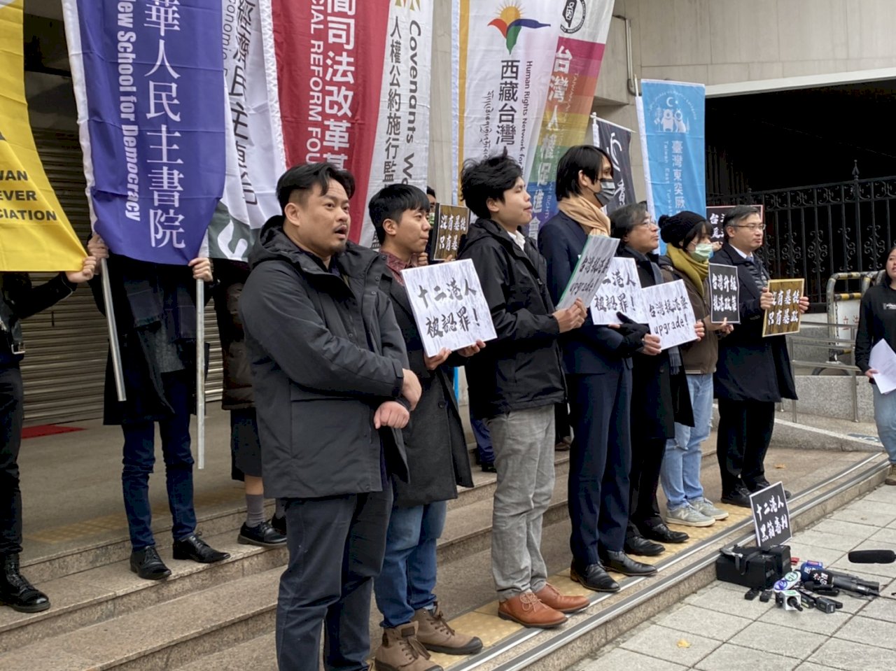 12港人遭中國黑箱審判 公民團體呼籲台灣升級援港