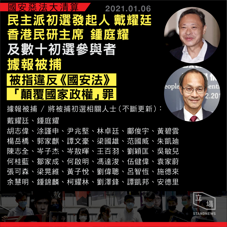 香港需要更多關懷  台灣美麗島政治犯這樣説
