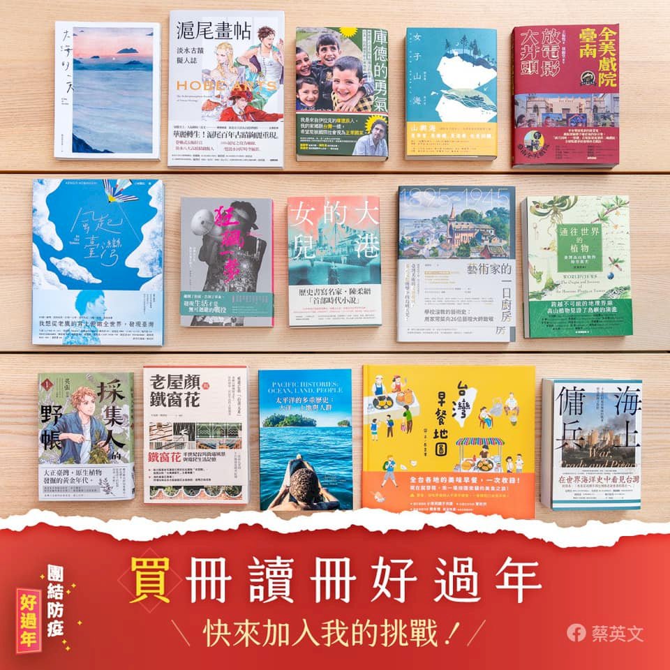 總統發起po一本最近買的書 籲國人挺台灣出版業