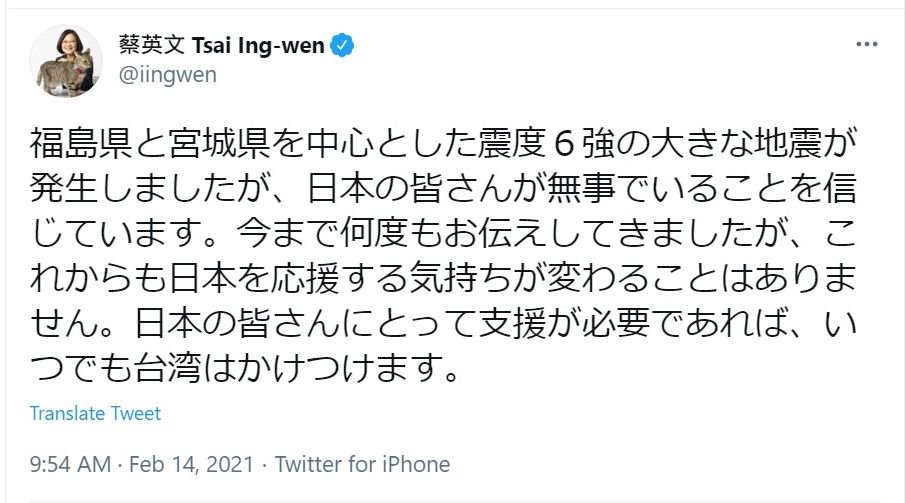日本福島強震 蔡總統：需要協助，無論何時台灣都在