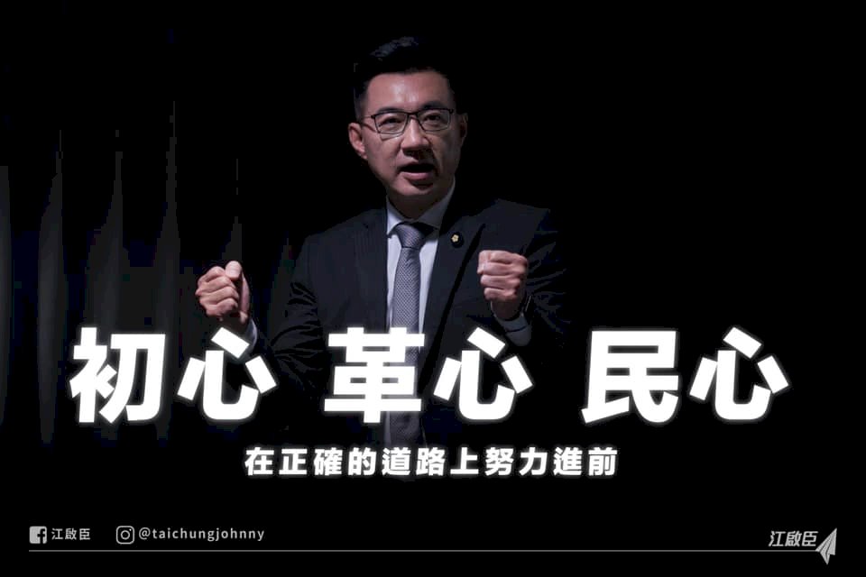 宣布參選國民黨主席 江啟臣：要當2022、2024造王者