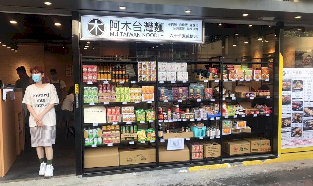 旺角台灣餐廳 家傳六十年台灣味撐香港