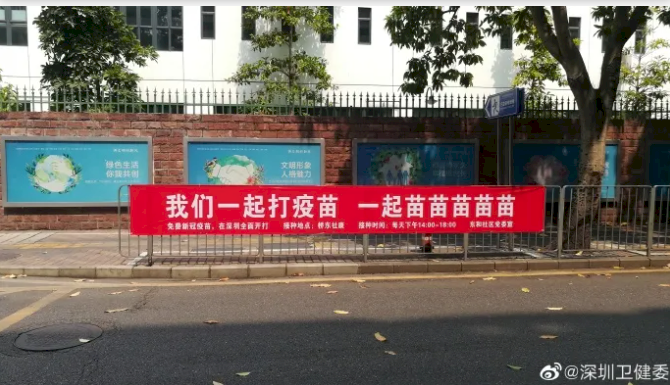 不打疫苗不准回家！中國官員拚績效 標語滿街掛、禁足令齊發