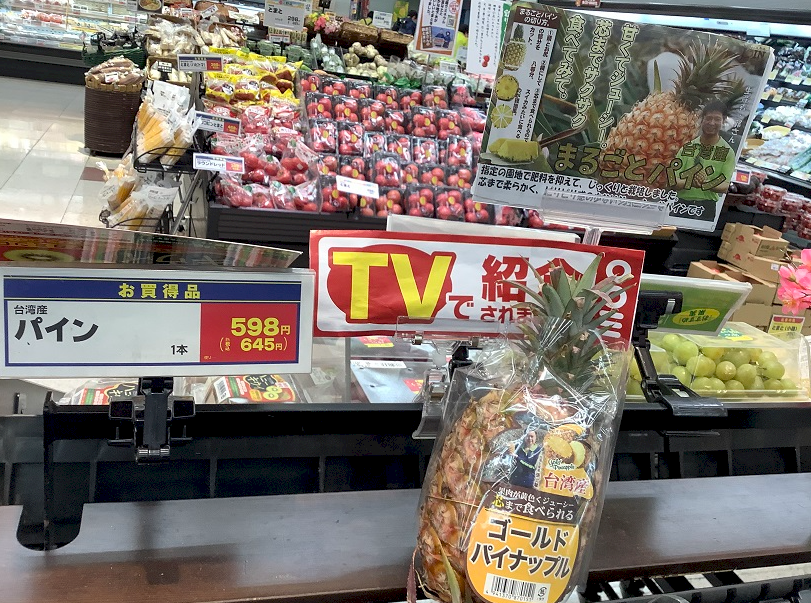 從日本看台灣鳳梨 旅日作家劉黎兒：甜如蜜芯 但產品說明有得加強