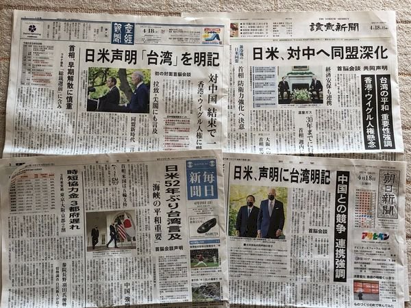 台灣占據日本報紙頭條 日學者：從沒看過