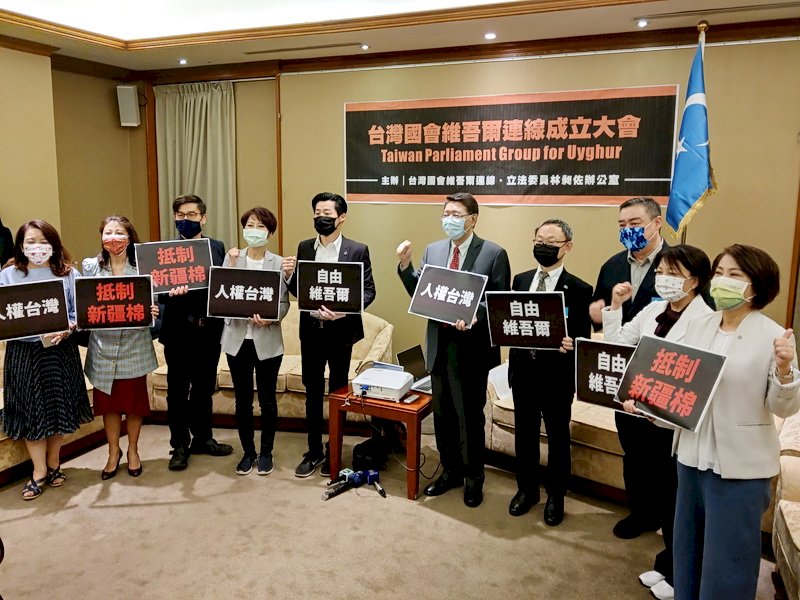 人權台灣 台灣國會維吾爾連線今成立