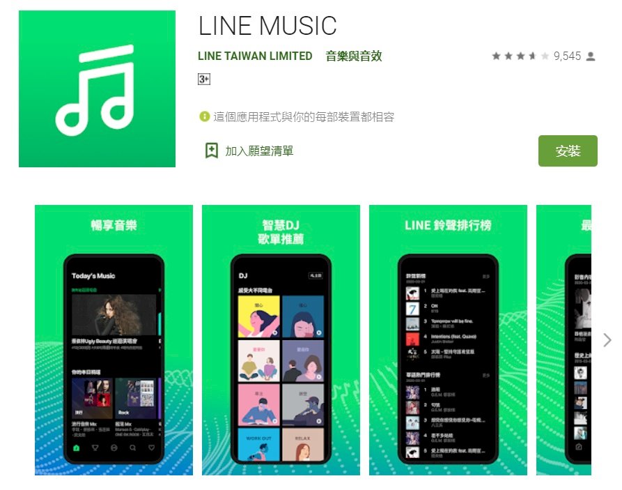 LINE MUSIC推付費在線直播 完整功能將在台上線