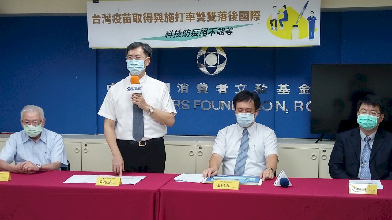 台灣疫苗取得與施打率低 消基會籲給接種有薪假、提高補償金
