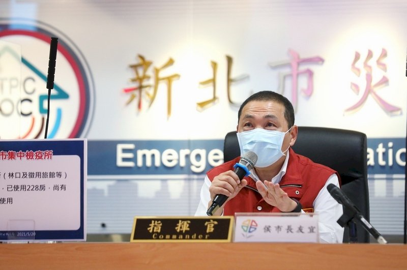侯友宜：板橋、中和成立熱區防疫中心  啟動5大強化三級防疫措施