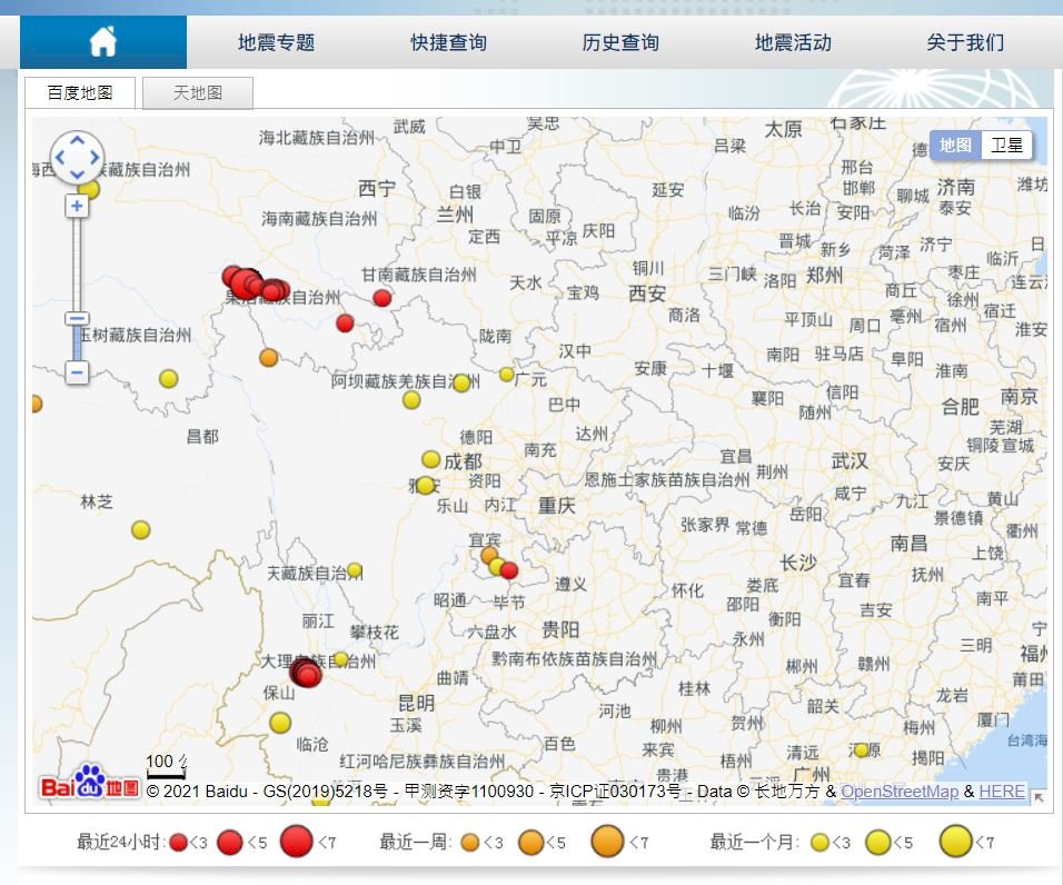 中國青海發生7.3強震 雲南強震2死