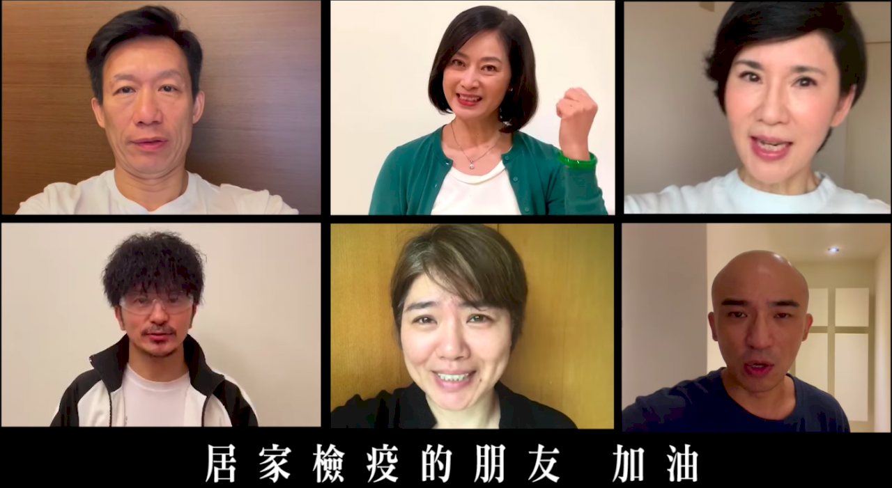三級警戒／台灣劇團發起扮仙接力活動    用影片為台灣加油