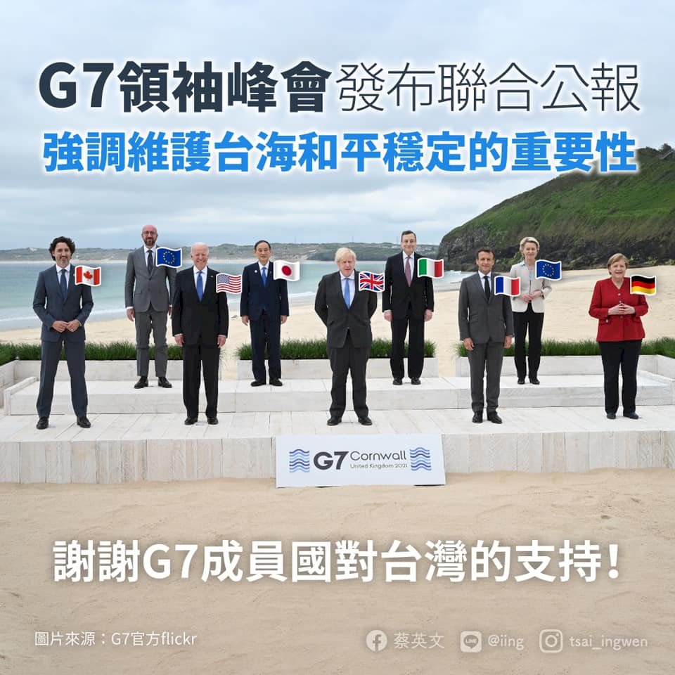 G7公報談及台海  蔡總統：持續堅守民主自由信念