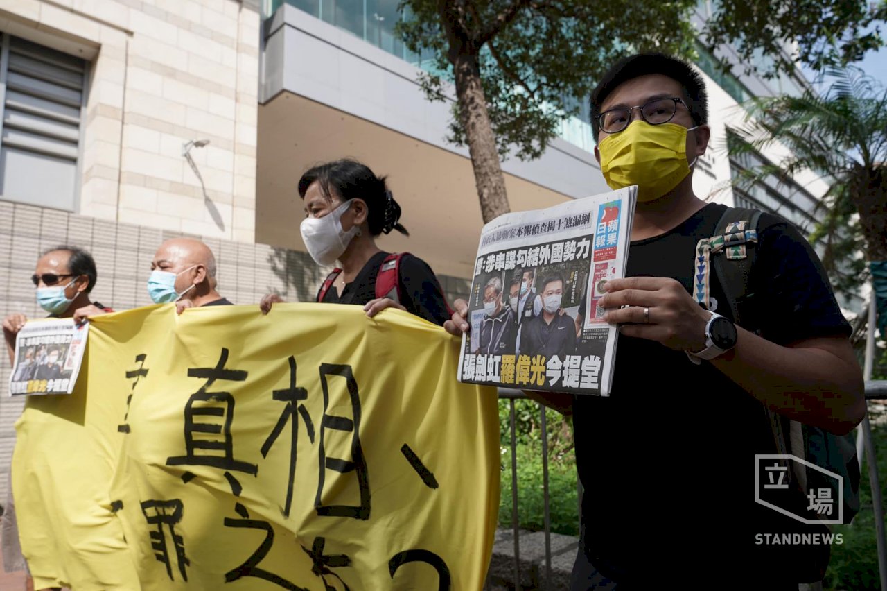 香港蘋果日報2高層今出庭 群眾聚集聲援