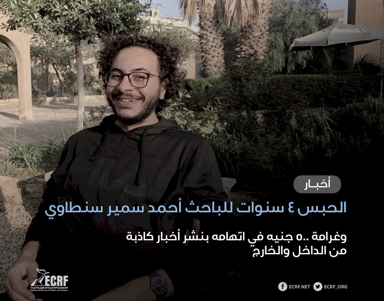 被控散布假消息 研究生薩米爾遭埃及判刑3年