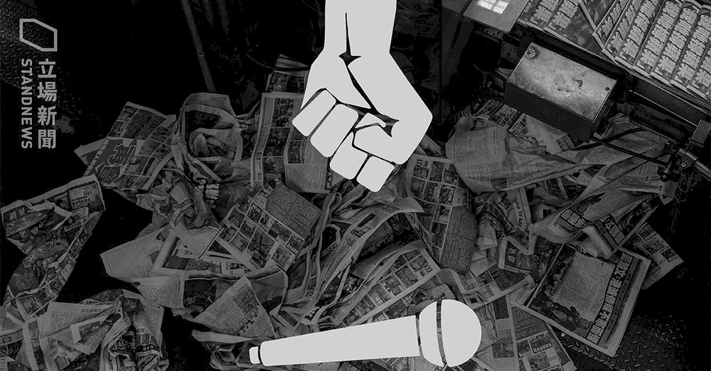香港分析：針對新聞自由部分