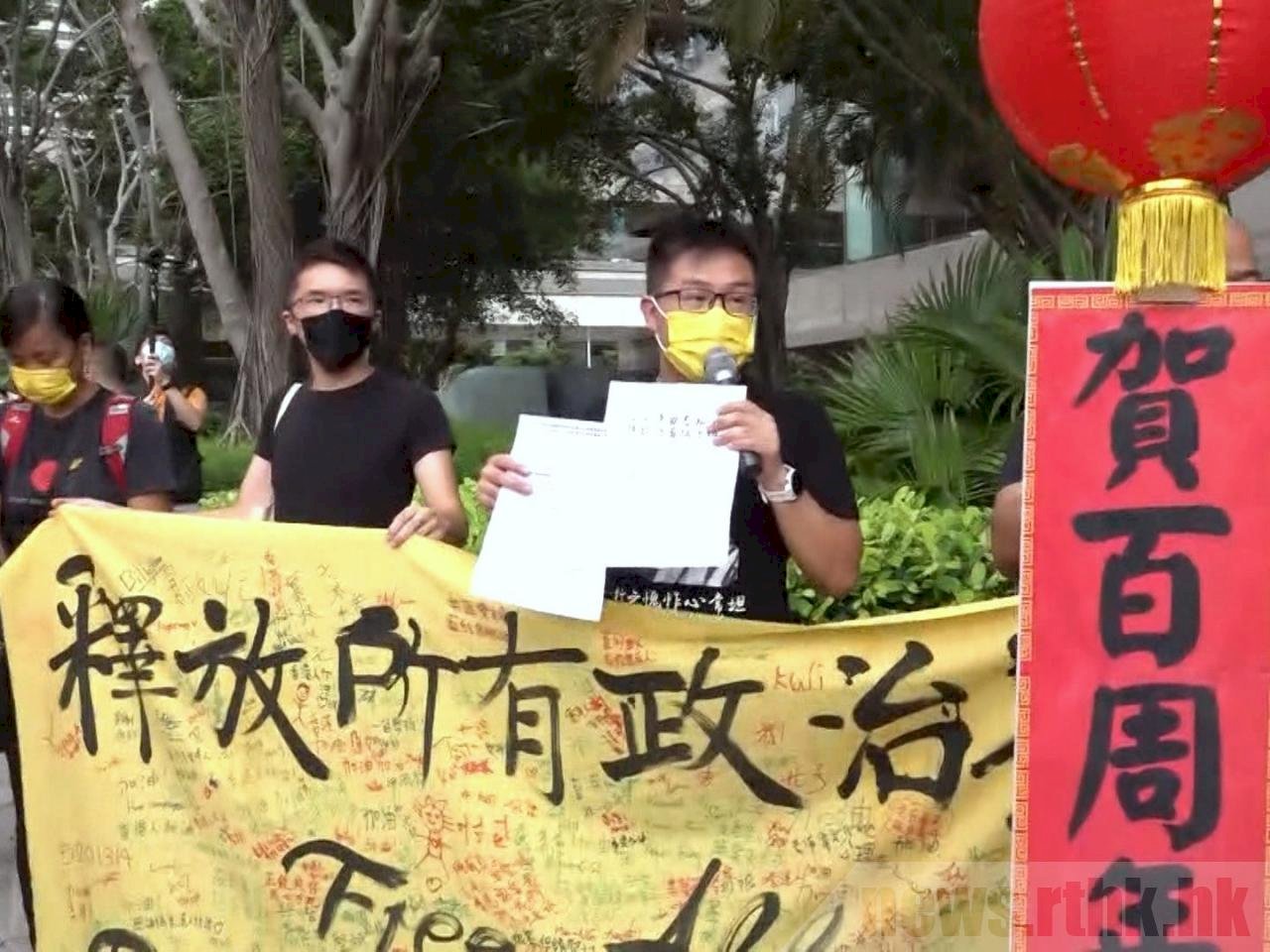 香港特區成立24周年慶典 社民連要求釋放政治犯