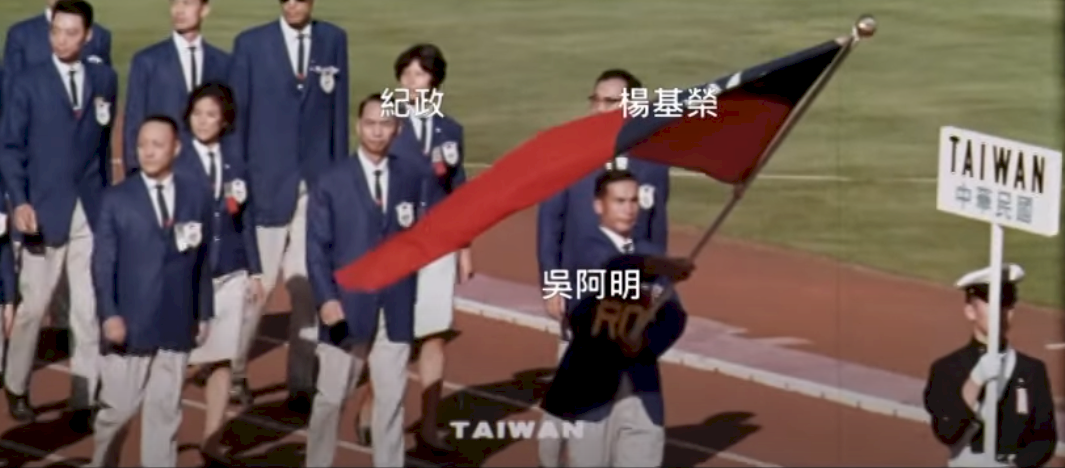 兩屆東京奧運  台灣代表隊參賽超級比一比