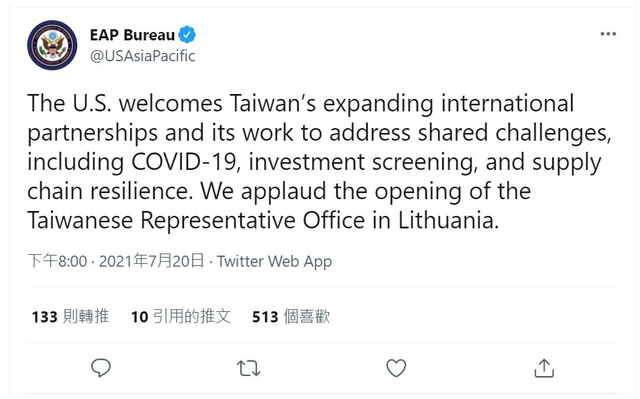 立陶宛設處 美國務院樂見台灣擴展國際夥伴關係