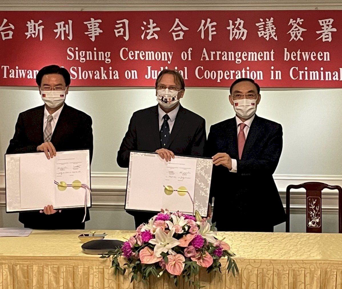 法務部：台灣與斯洛伐克簽刑事司法合作協議