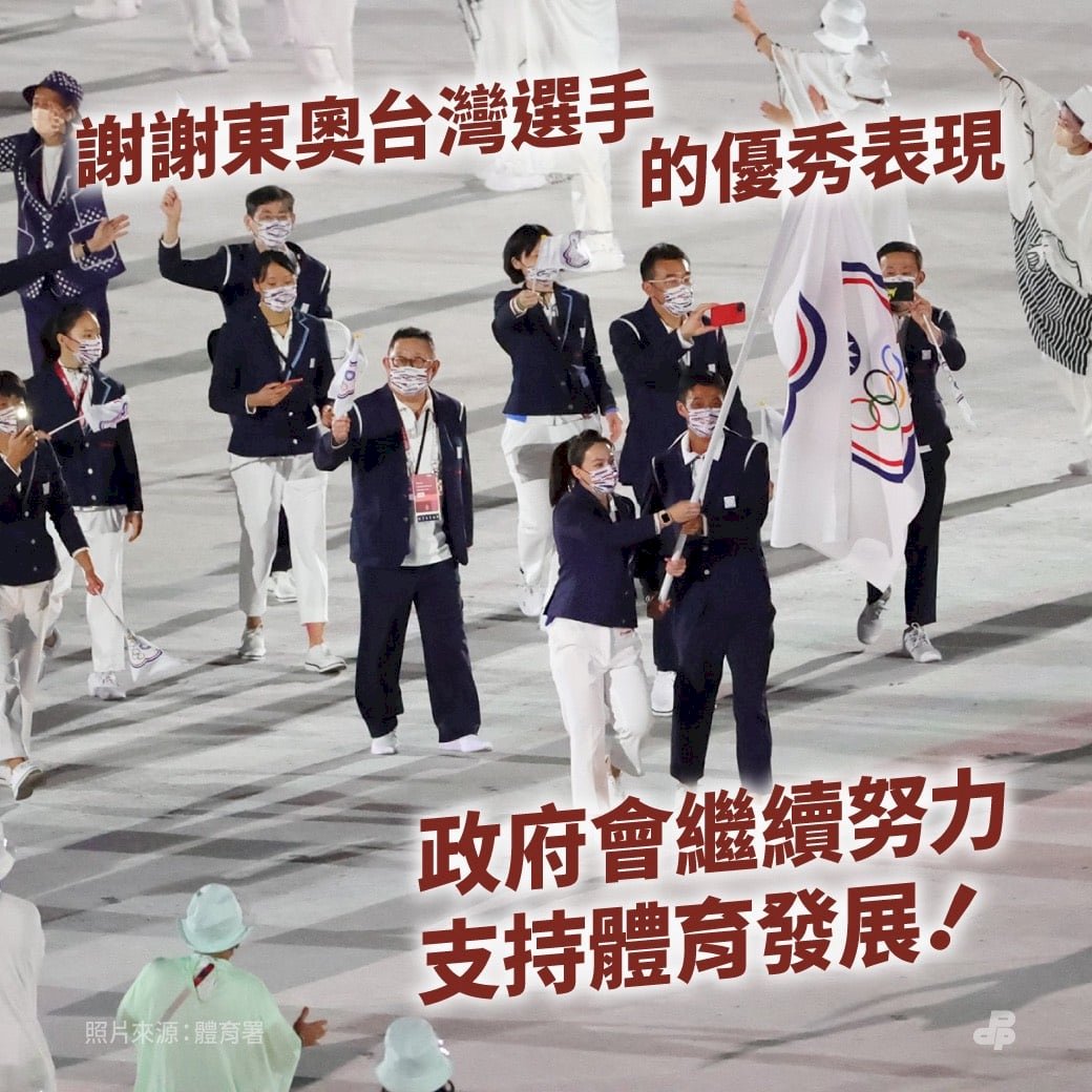 軍機伴飛迎接台灣選手回國 民進黨：表達政府對體育的支持