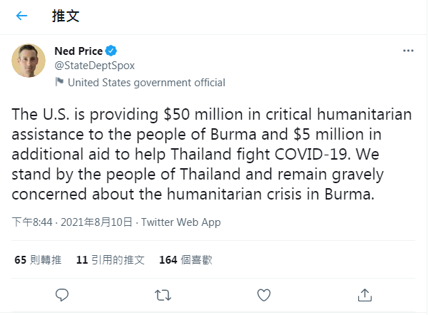 緬甸人道危機惡化 美國援助5000萬美元