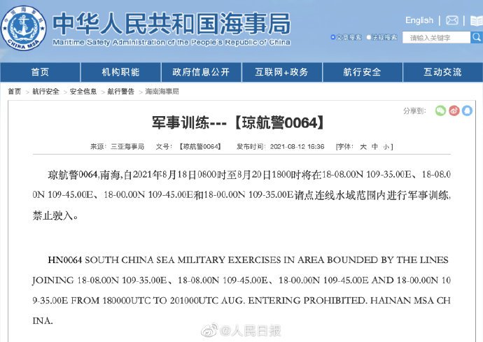 中國今起在南海   進行3天軍事訓練