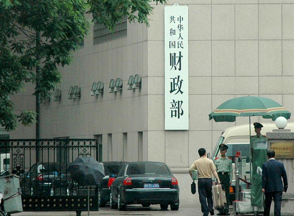 中國財政部通令 全國黨政公務機關過緊日子