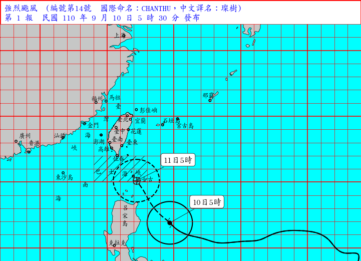 颱風璨樹海警發布 最快傍晚發陸警