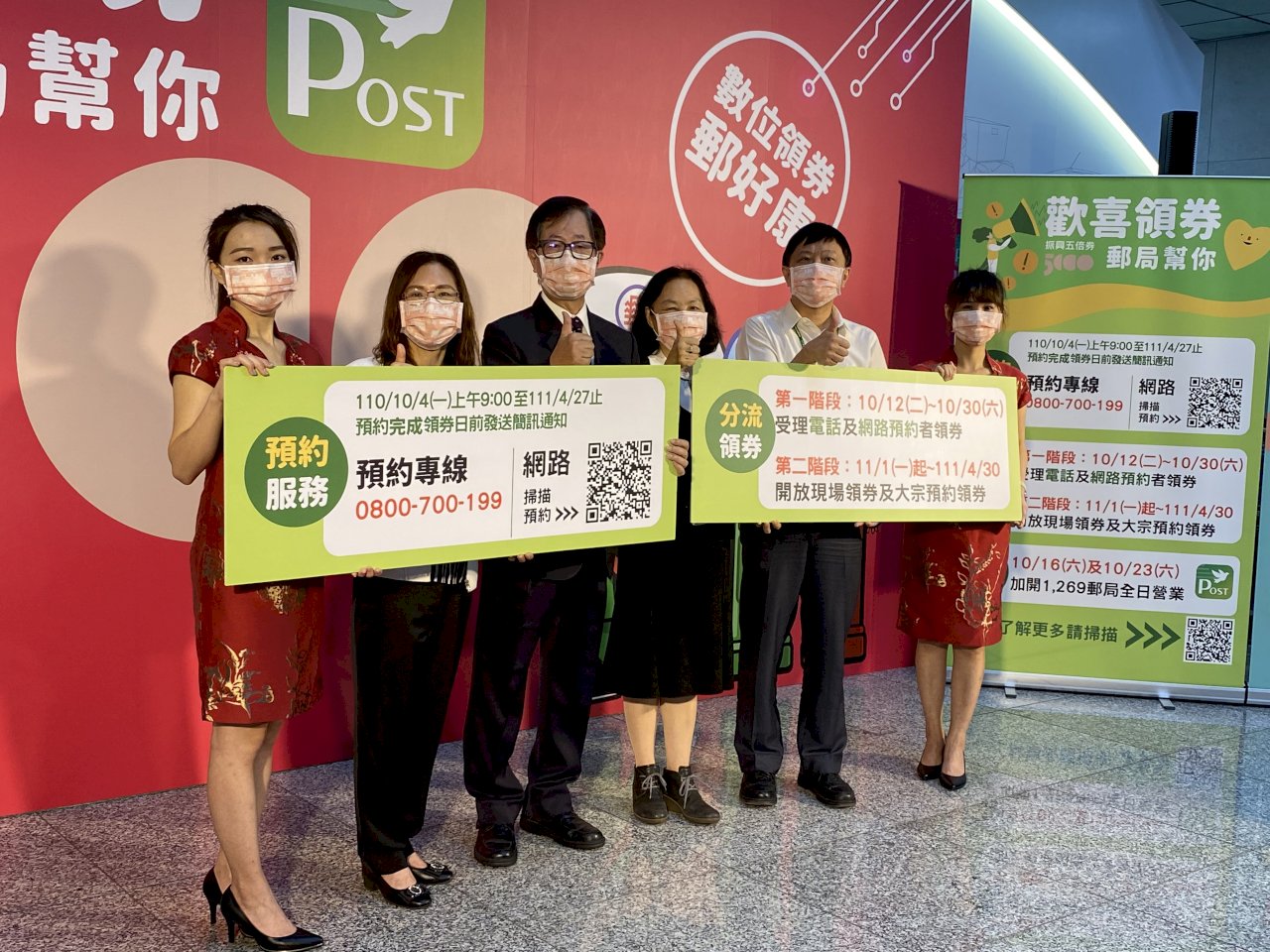 中華郵政公布領取五倍券方式 並加碼推出數位綁定優惠