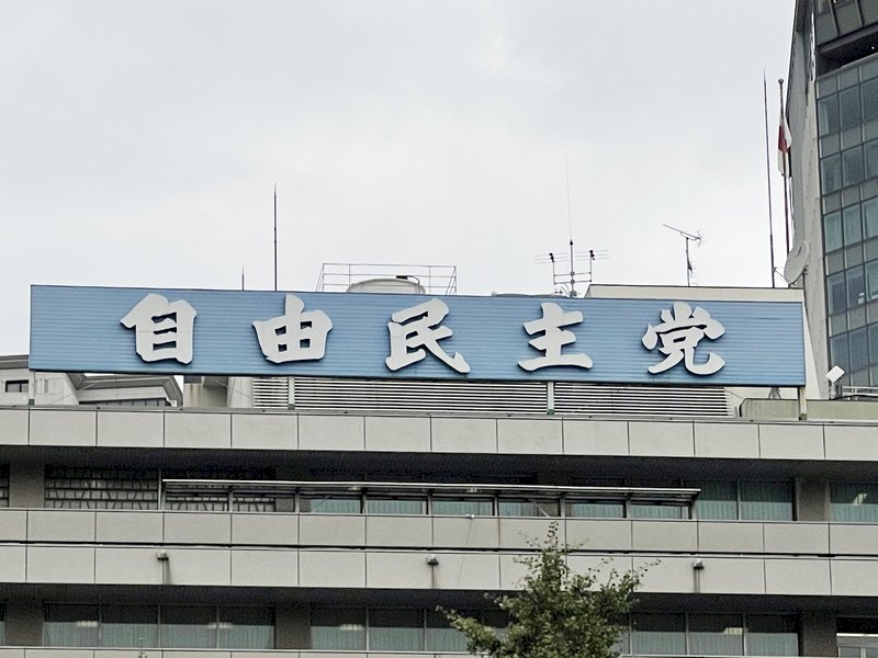 日本自民黨政治獻金風暴延燒 兩政務官請辭獲准