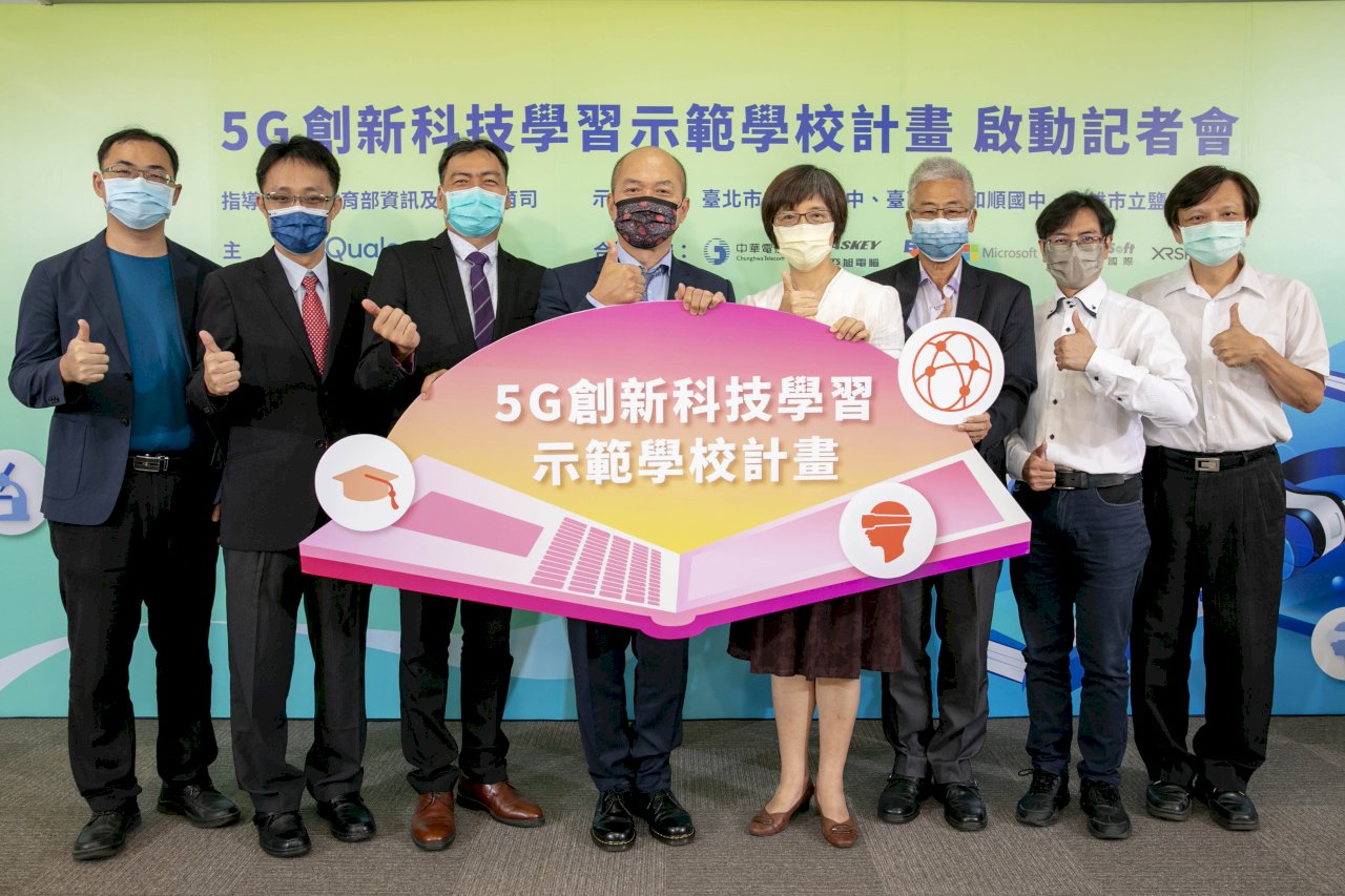 台灣5G示範學校計畫啟動 體驗混合式遠距共學