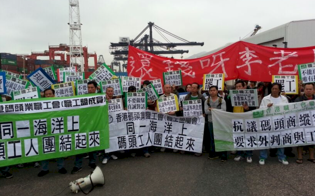 十年後的香港碼頭工人 還可以重現抗爭嗎？