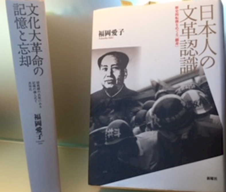 程映虹的《毛主義革命：二十世紀的中國與世界》日文版之意義——關於毛主義革命與日本（下）
