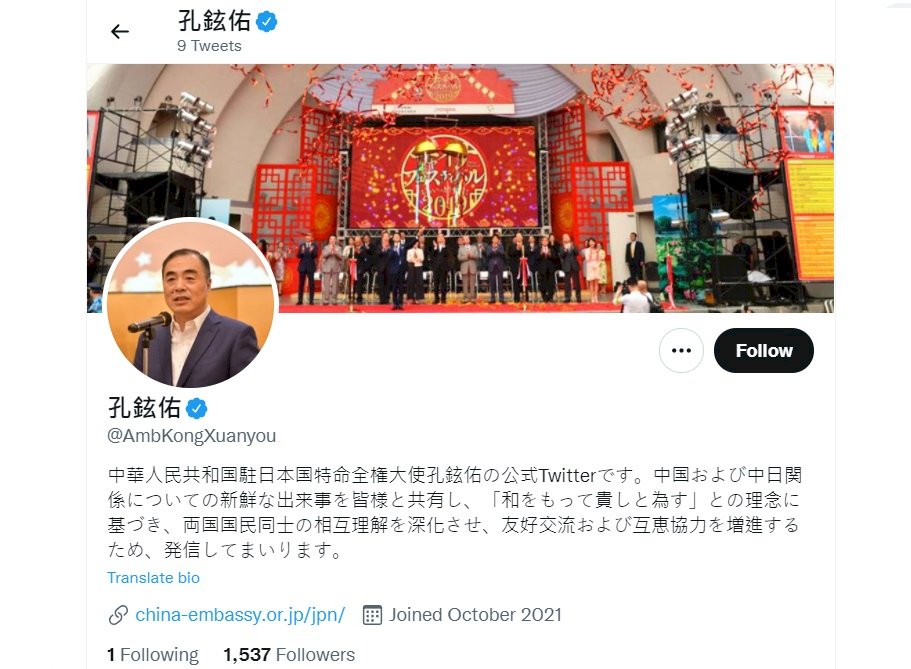 中國駐日大使開日文推特 盼改善日本對中觀感