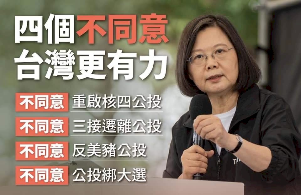 總統：公投沒有輸贏 只有對台灣未來產生什麼影響