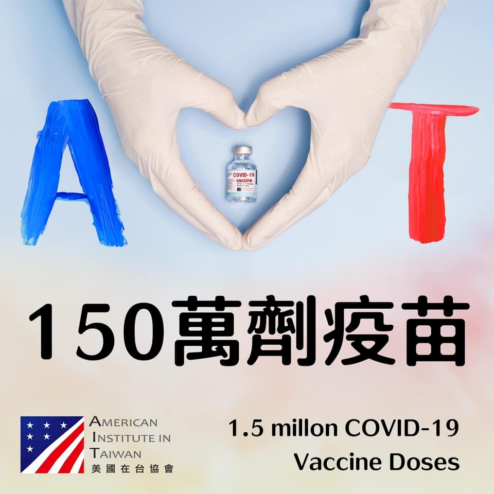 路透：美國再贈台150萬劑莫德納疫苗 華航運送