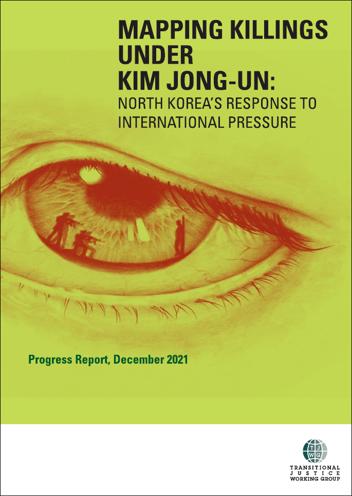 南韓人權團體：北韓試圖阻止公開處決消息外流