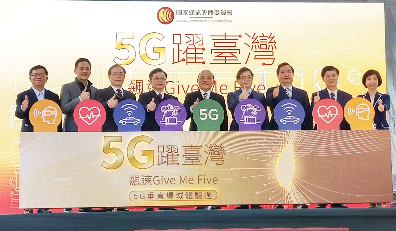 5G垂直場域體驗 蘇揆：全力以赴盼台灣永遠站第一線