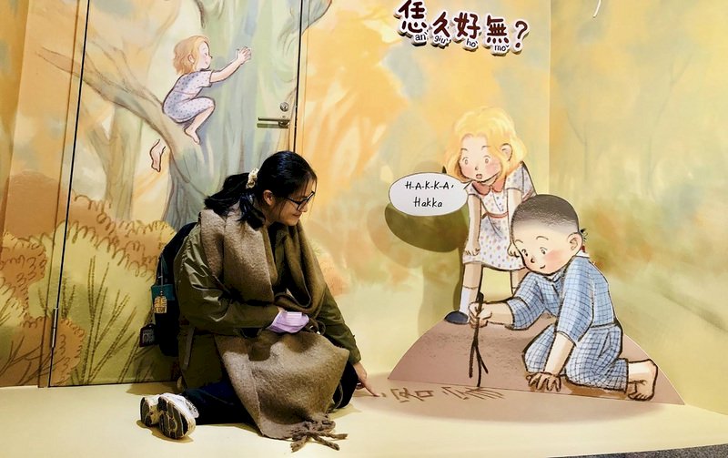結合繪本、多媒體 台灣客家文化館推親子特展
