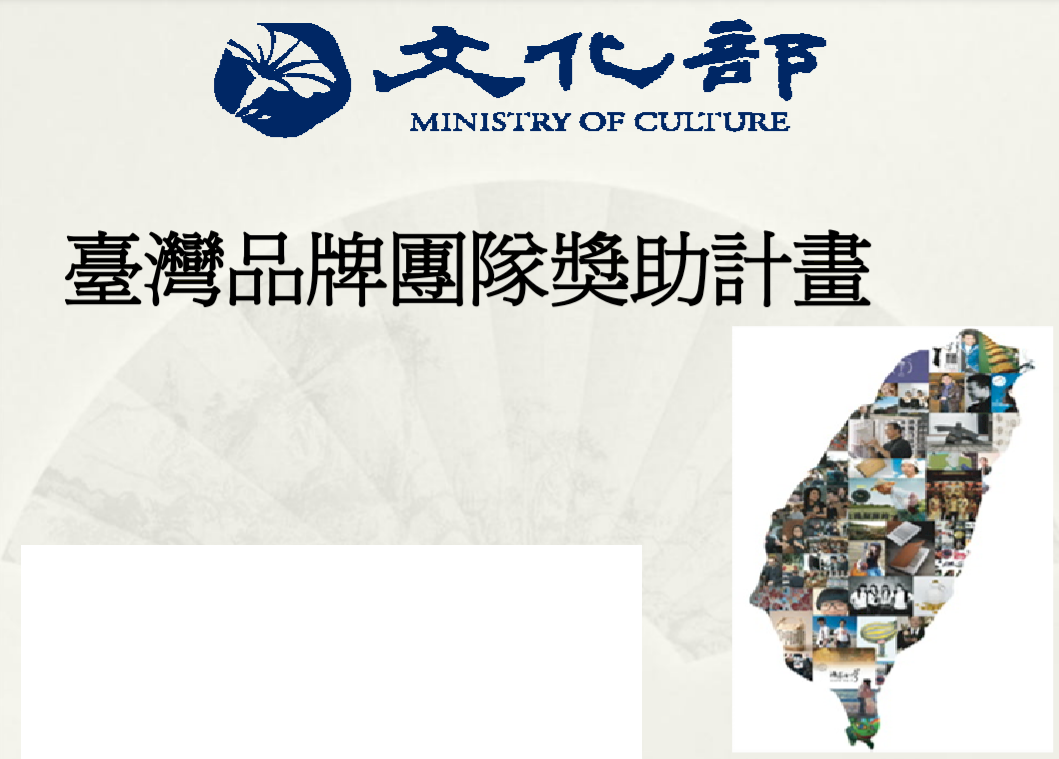文化部111年度「台灣品牌團隊」補助名單   雲門、優人等6團隊入選