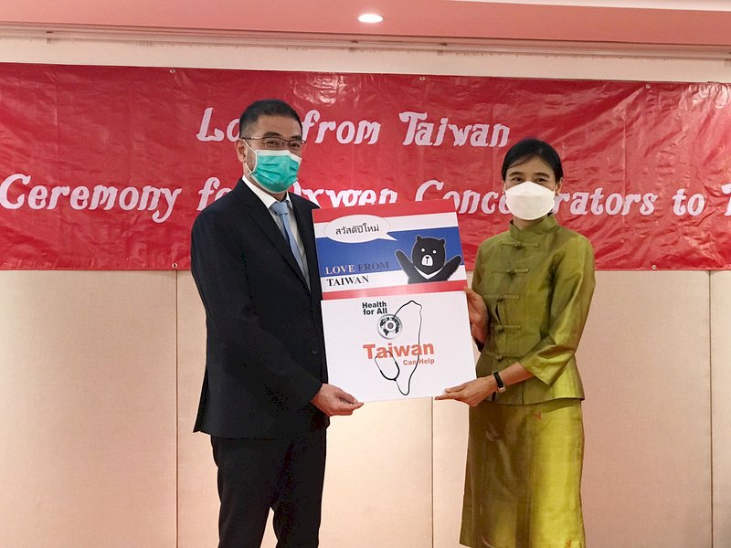駐泰代表處捐贈200台製氧機 盼助泰國度過疫情