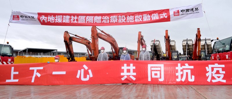 北京援港方艙醫院動土興建  提供1萬個單位