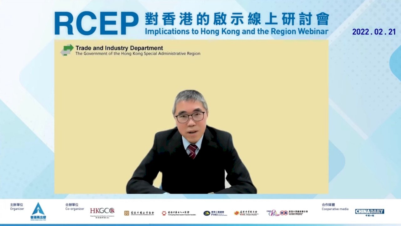 香港正式提交加入RCEP申請 預計18個月後加入