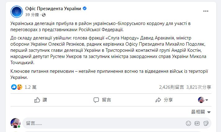 俄烏將談判 烏克蘭代表團抵達白俄邊境