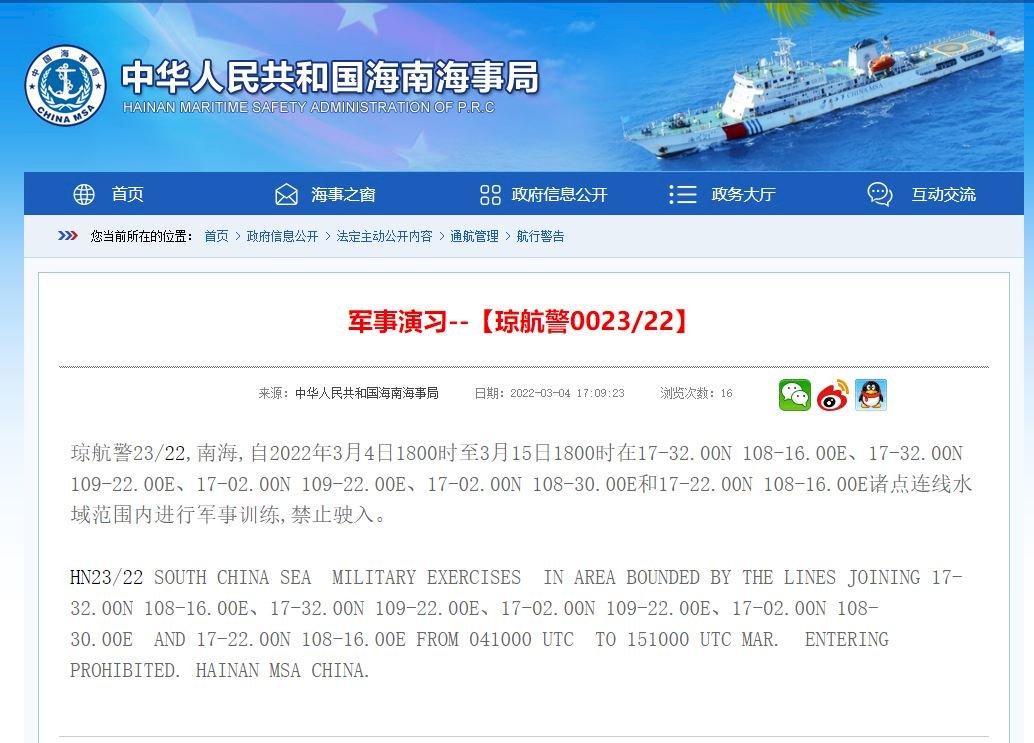 中國宣布 在接近越南海岸處舉行軍演