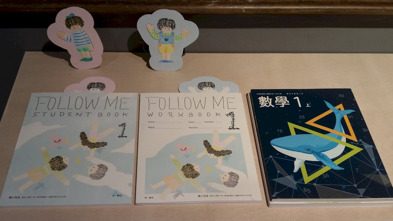 台灣首屆教科書設計獎 課本封面超乎想像 (影音)