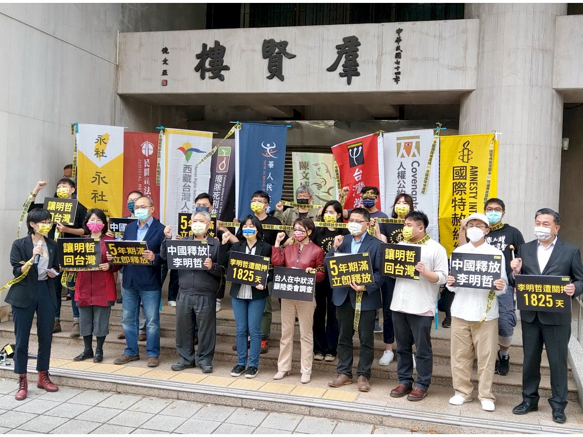 5年期滿立即釋放 民間團體籲中讓李明哲回台灣