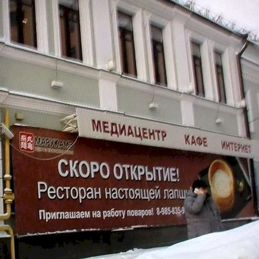 日媒：丸龜製麵在俄停業 卻遭俄企改名後續違約營業