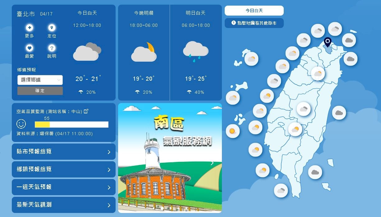 東北季風+華南雲雨區影響 未來3天偏涼有雨