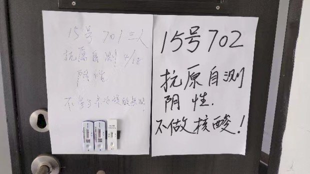 篩到厭世！上海人門口高掛告示牌 拒絕官方PCR篩檢